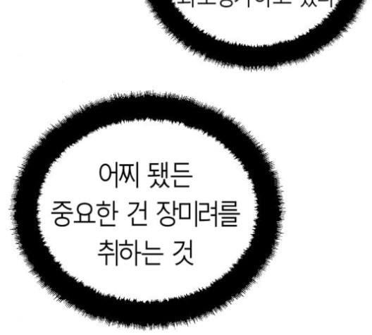 앵무살수 31화 - 웹툰 이미지 29