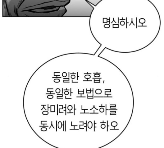 앵무살수 31화 - 웹툰 이미지 31