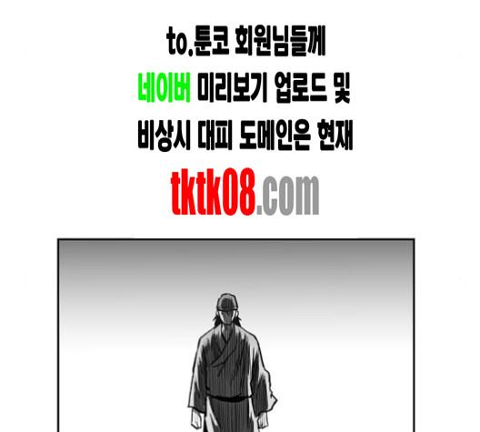 앵무살수 31화 - 웹툰 이미지 34