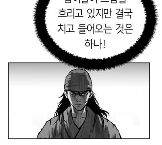 앵무살수 31화 - 웹툰 이미지 37