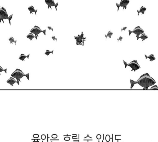 앵무살수 31화 - 웹툰 이미지 42