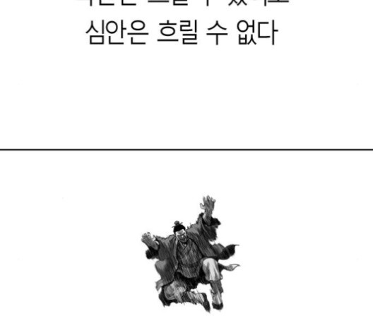 앵무살수 31화 - 웹툰 이미지 43