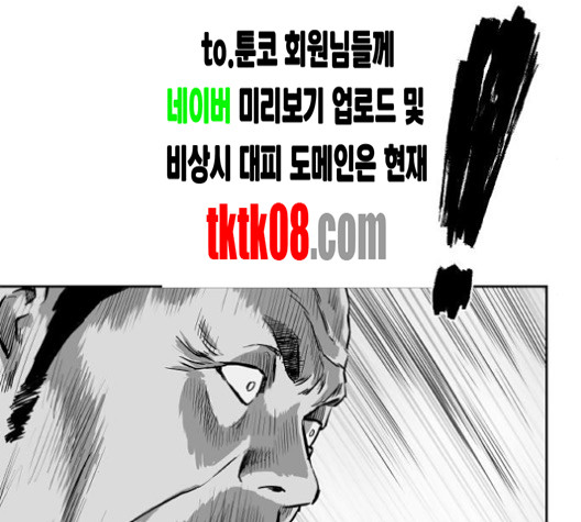 앵무살수 31화 - 웹툰 이미지 57