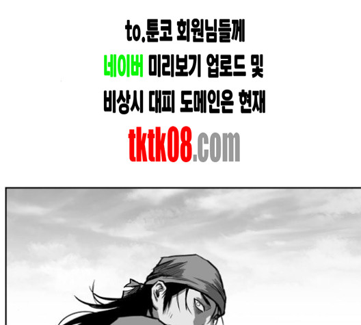 앵무살수 31화 - 웹툰 이미지 72