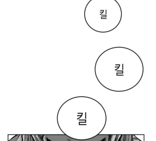 앵무살수 31화 - 웹툰 이미지 74