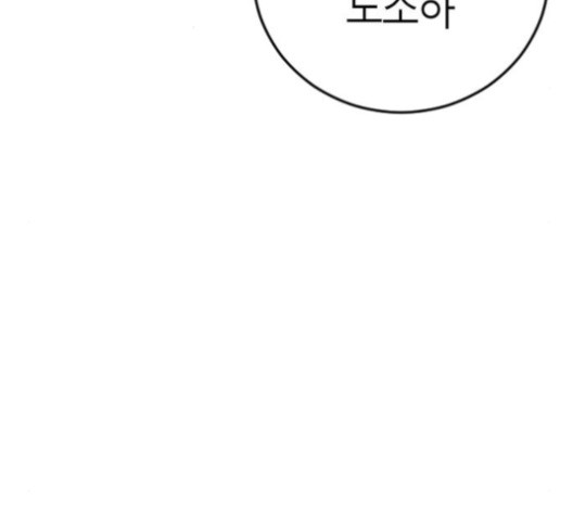 앵무살수 31화 - 웹툰 이미지 78