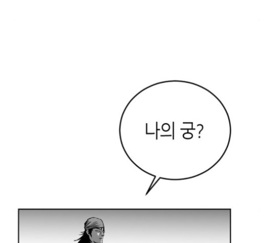 앵무살수 31화 - 웹툰 이미지 82