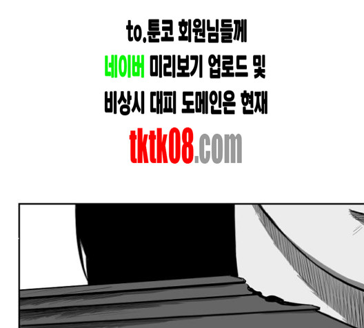 앵무살수 31화 - 웹툰 이미지 97