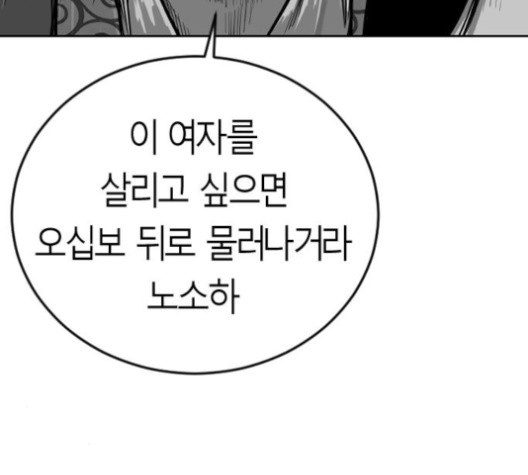 앵무살수 31화 - 웹툰 이미지 100