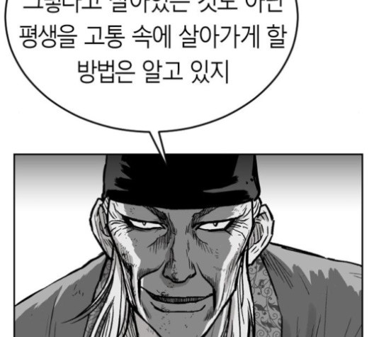 앵무살수 31화 - 웹툰 이미지 106