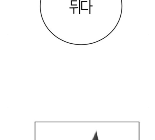 앵무살수 31화 - 웹툰 이미지 116