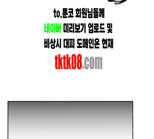 앵무살수 31화 - 웹툰 이미지 138