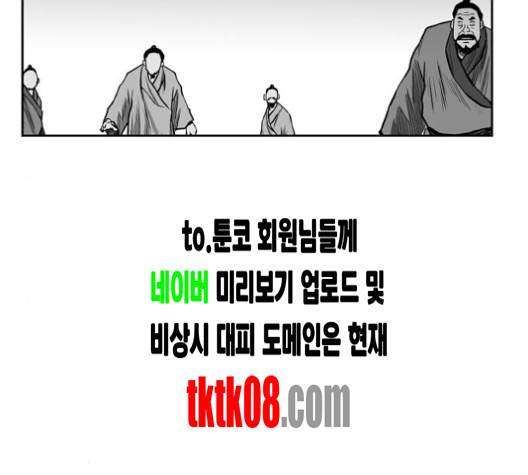 앵무살수 31화 - 웹툰 이미지 143