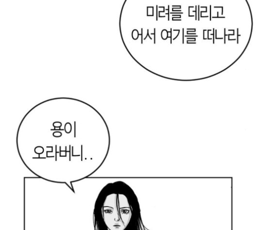 앵무살수 31화 - 웹툰 이미지 147