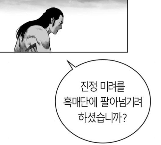 앵무살수 31화 - 웹툰 이미지 162