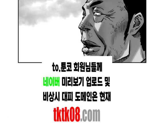 앵무살수 31화 - 웹툰 이미지 166