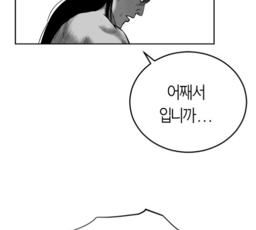 앵무살수 31화 - 웹툰 이미지 169