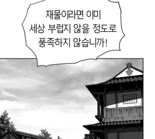 앵무살수 31화 - 웹툰 이미지 170