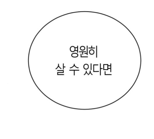 앵무살수 31화 - 웹툰 이미지 178