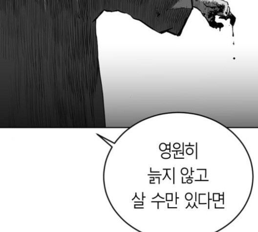 앵무살수 31화 - 웹툰 이미지 184