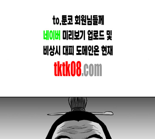 앵무살수 31화 - 웹툰 이미지 186