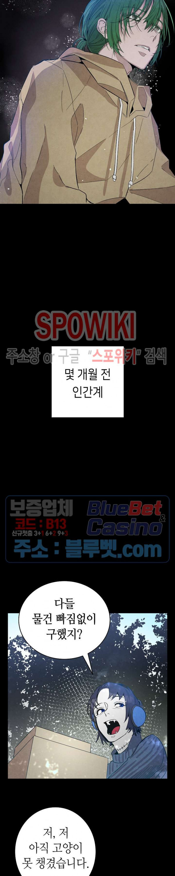 환골탈태 97화 - 웹툰 이미지 20