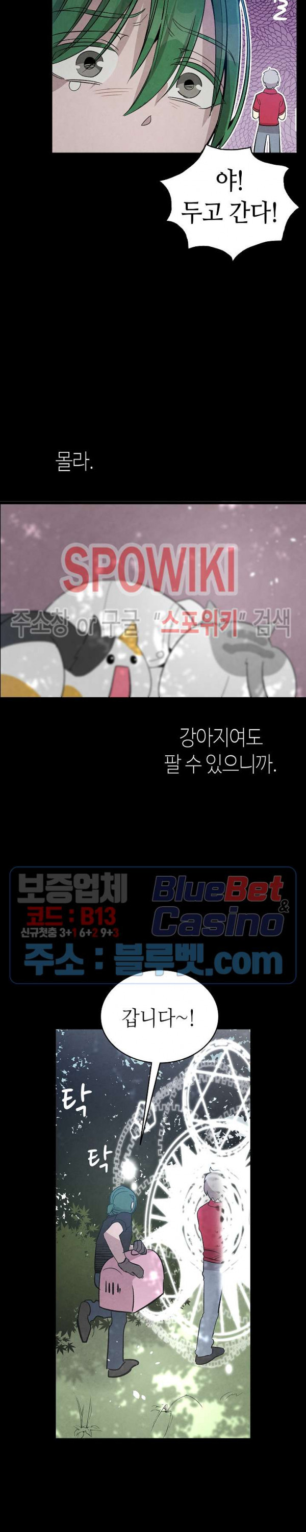 환골탈태 97화 - 웹툰 이미지 24