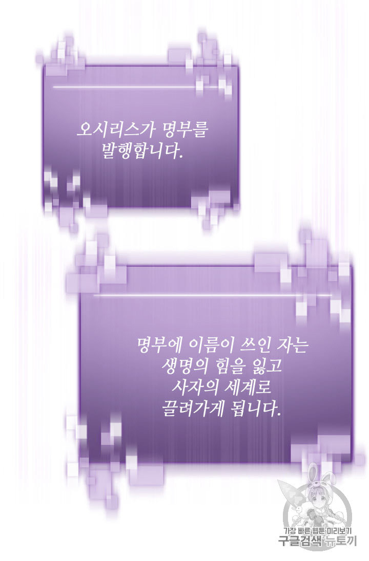 도굴왕 143화 - 웹툰 이미지 71