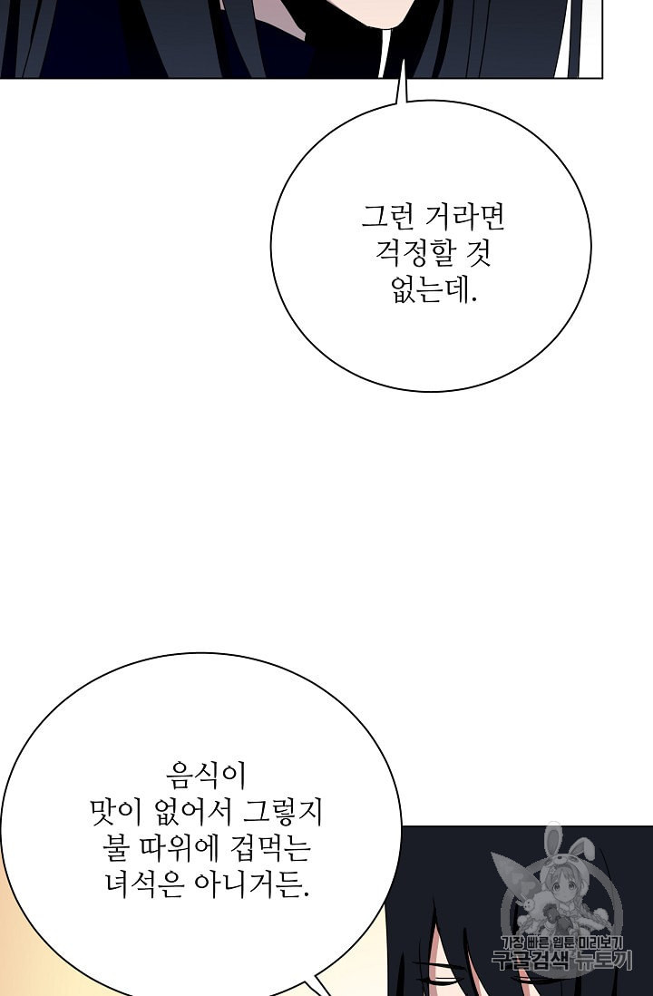 정령의 펜던트 78화 - 웹툰 이미지 16