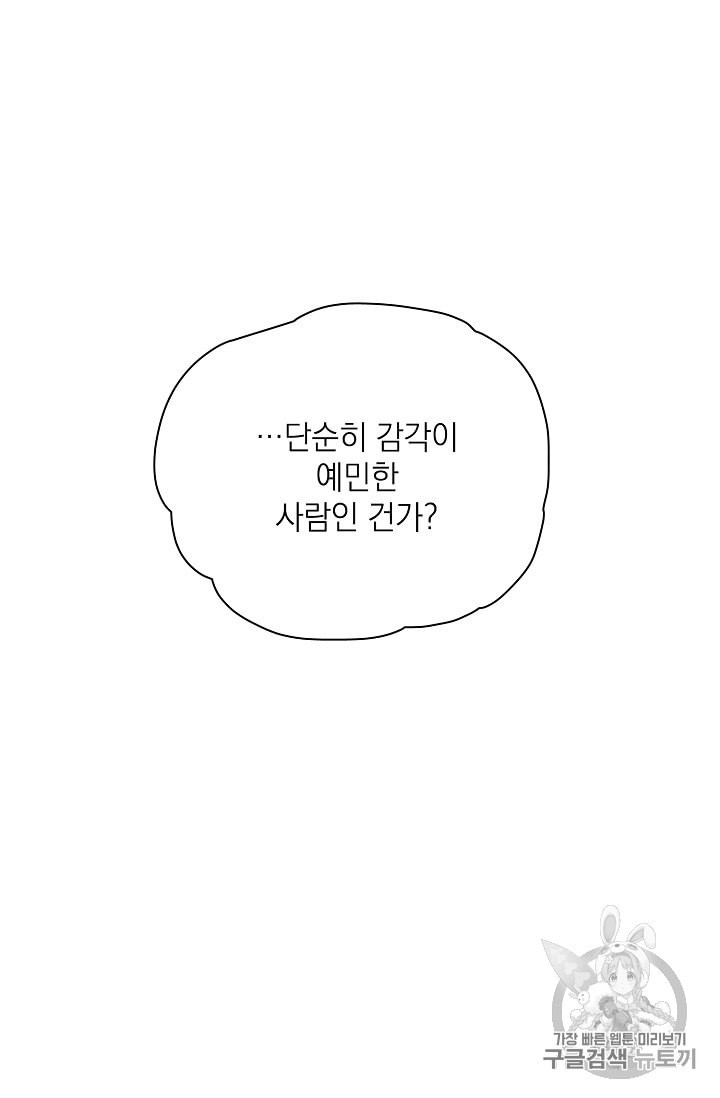 정령의 펜던트 78화 - 웹툰 이미지 67