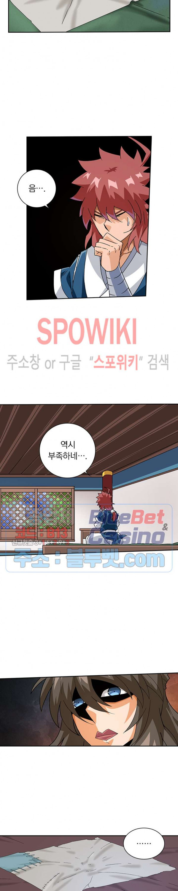 무권 139화 - 웹툰 이미지 4