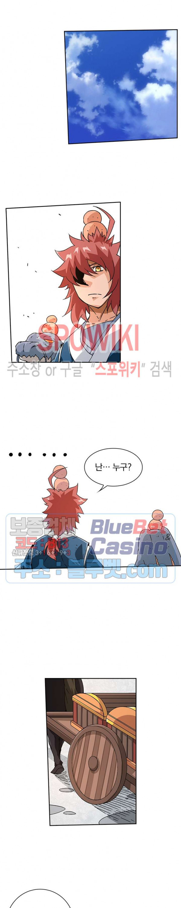 무권 139화 - 웹툰 이미지 11