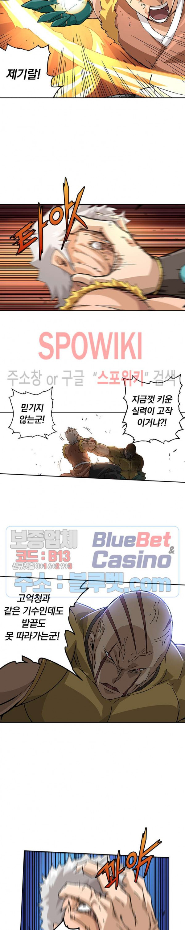 무권 140화 - 웹툰 이미지 12