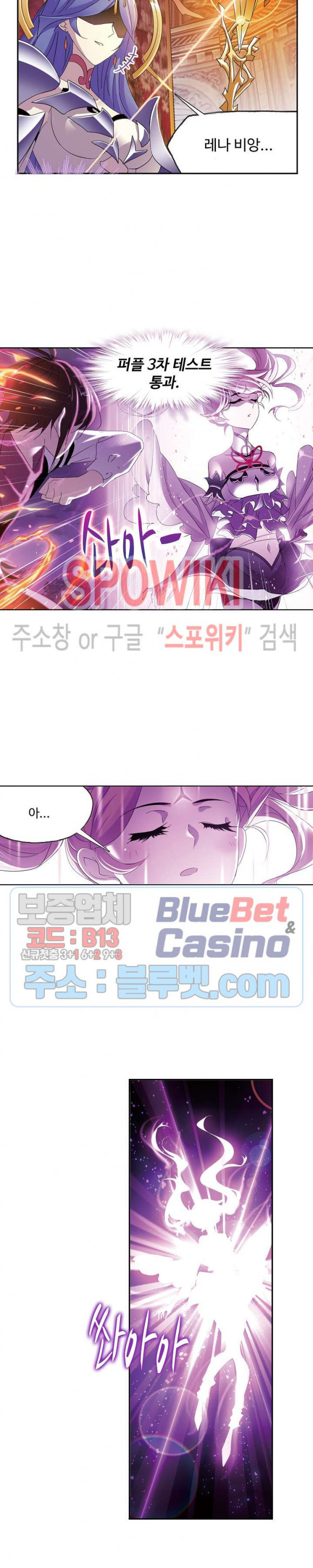 엘피스 전기: SOUL LAND 436화 - 웹툰 이미지 13