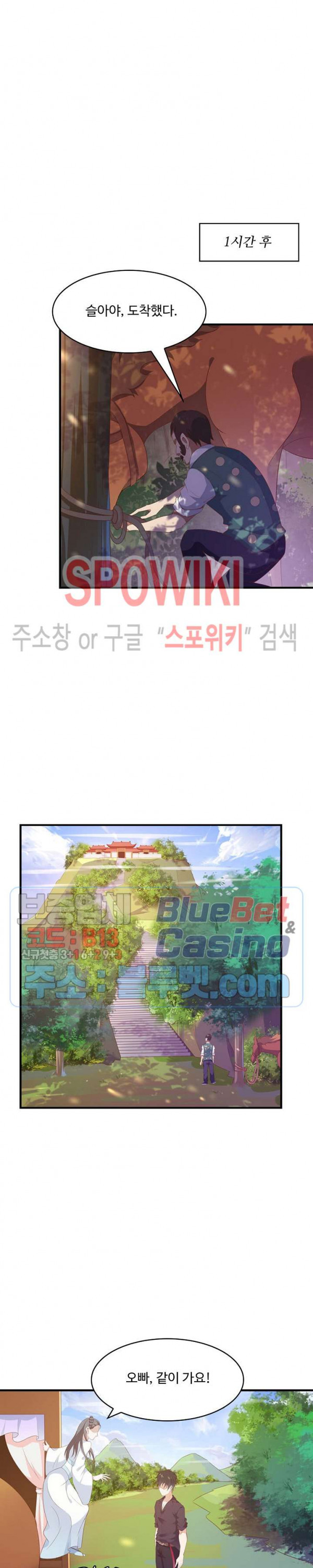 천존! 도시에 재림하다 65화 - 웹툰 이미지 5