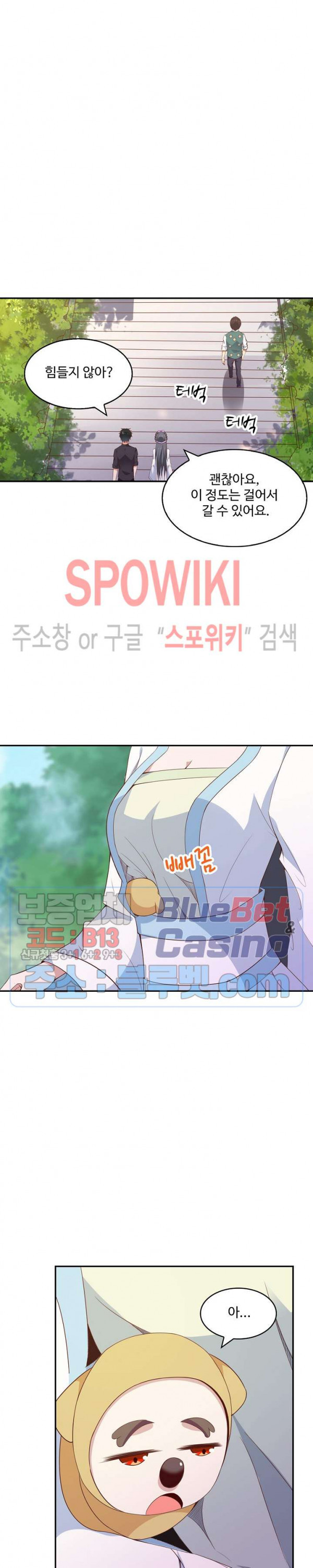 천존! 도시에 재림하다 65화 - 웹툰 이미지 8