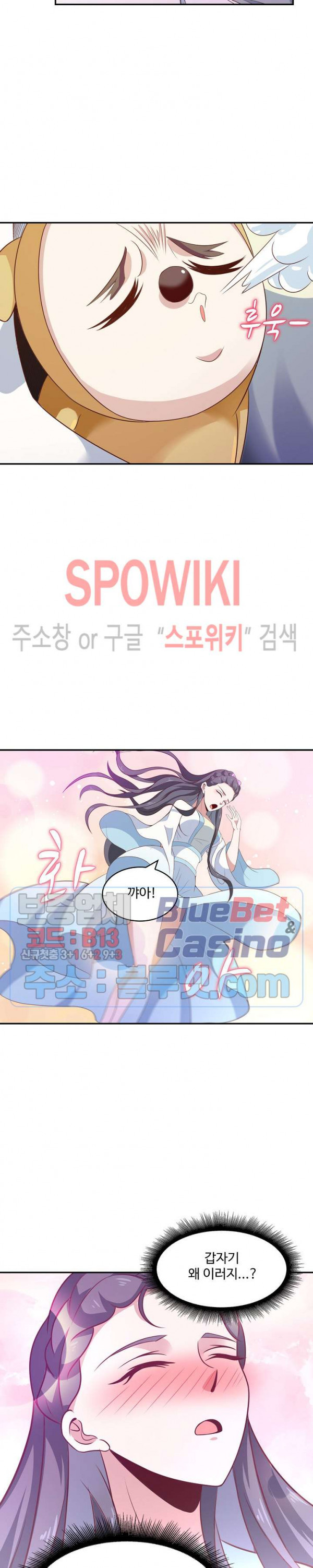 천존! 도시에 재림하다 65화 - 웹툰 이미지 9