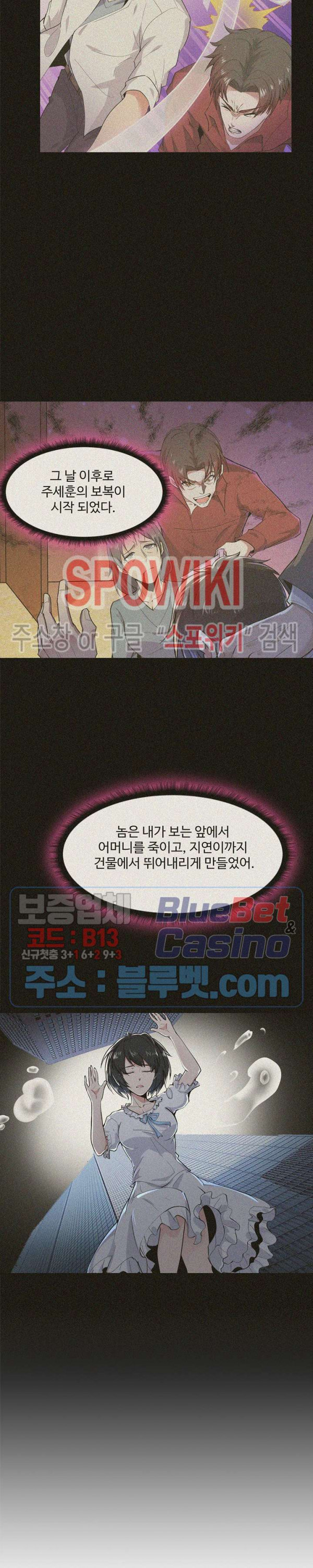 천존! 도시에 재림하다 65화 - 웹툰 이미지 14