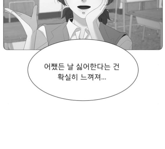 견우와 선녀 33화 - 웹툰 이미지 30