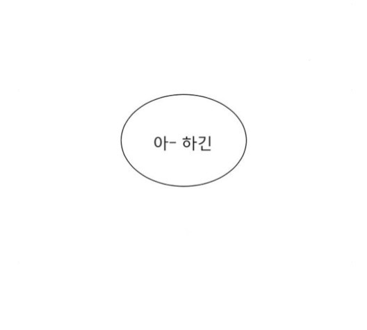 견우와 선녀 33화 - 웹툰 이미지 64