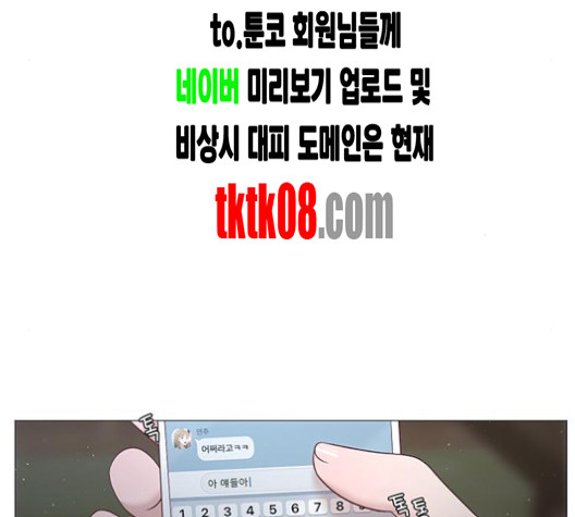 견우와 선녀 33화 - 웹툰 이미지 135