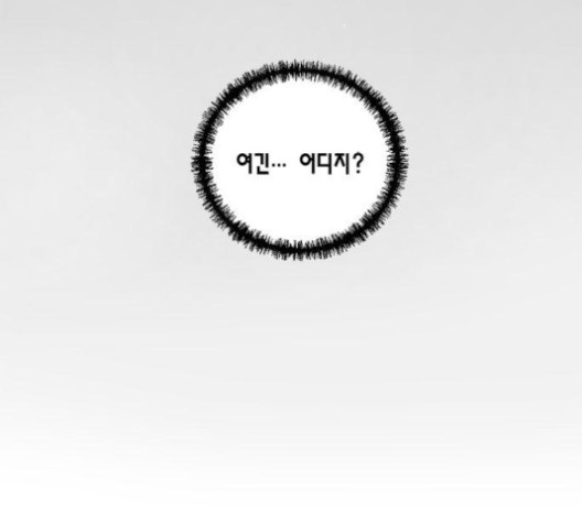 용왕님의 셰프가 되었습니다 30화 - 웹툰 이미지 72