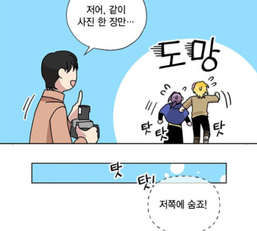 용왕님의 셰프가 되었습니다 30화 - 웹툰 이미지 79