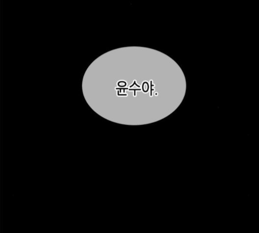 올가미(네이버) 53화 - 웹툰 이미지 144