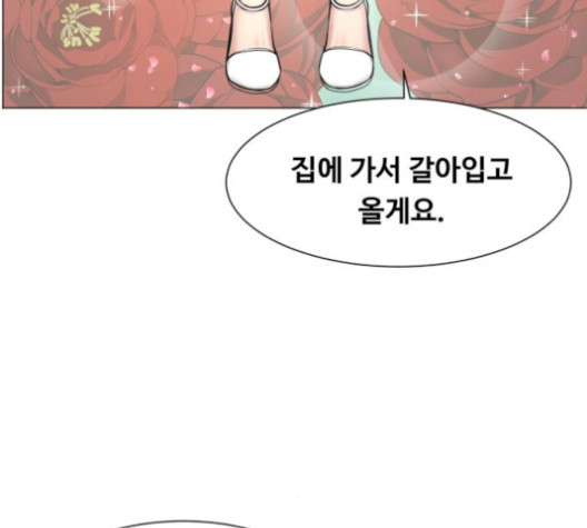 중증외상센터:골든아워 41화 - 웹툰 이미지 7