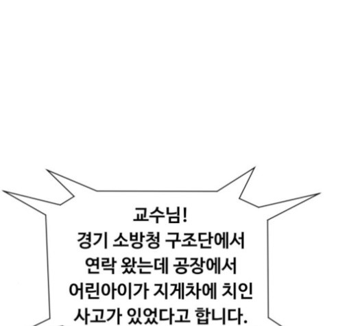 중증외상센터:골든아워 41화 - 웹툰 이미지 36