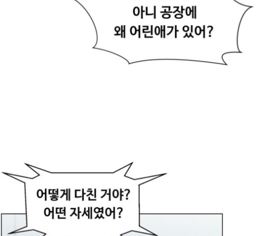 중증외상센터:골든아워 41화 - 웹툰 이미지 39