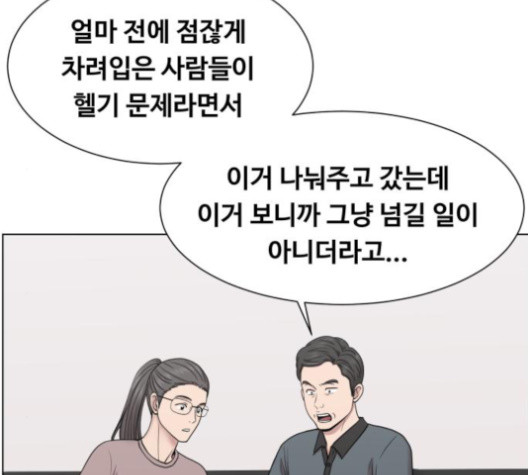 중증외상센터:골든아워 41화 - 웹툰 이미지 63