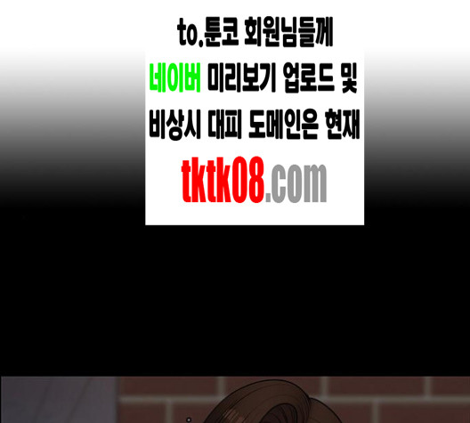 여신강림   122화 - 웹툰 이미지 1