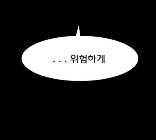 여신강림   122화 - 웹툰 이미지 9